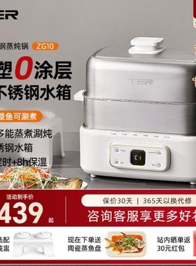 TER全不锈钢电蒸锅多功能家用三层2025新款蒸煮一体锅大容量煮锅