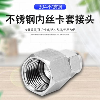 直通接头内丝终端卡套346810分2卡接鹏灵满就送甩卖节日特惠