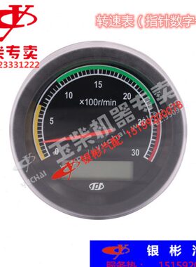 玉柴YC4D4E6J6A6B6M6T发动机船机发电机组620指针式数字转速仪表