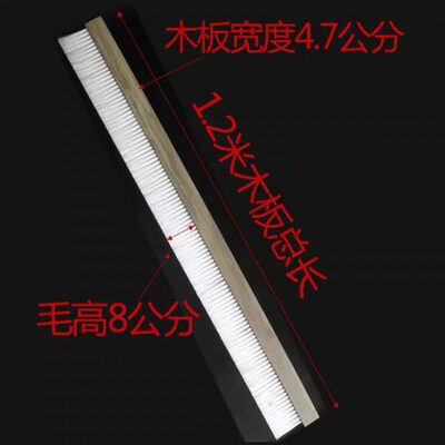 加长毛刷子1米长 1.2米排刷防水大排刷子机器工业用8公分定制