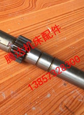 上海机床厂M1432A磨磨床配件附件03-302齿轴 齿轮轴Z18/M1.5/L125