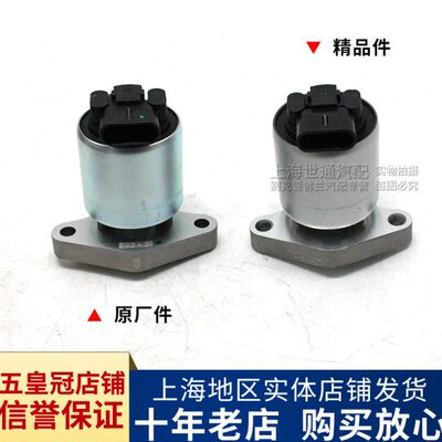 适用雪佛兰赛欧3 排气循环阀1.3排量EGR阀 15款赛欧废气再循环阀