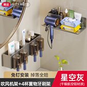 卫生间吹风机置物架浴室洗漱台牙刷漱口杯免打孔壁挂式 收纳挂架