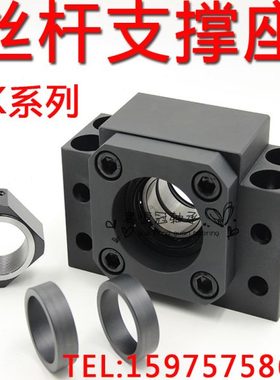 滚珠丝杆支撑座BK/BF10.12.15.17.20.25.30.35.40丝杠轴承固定座
