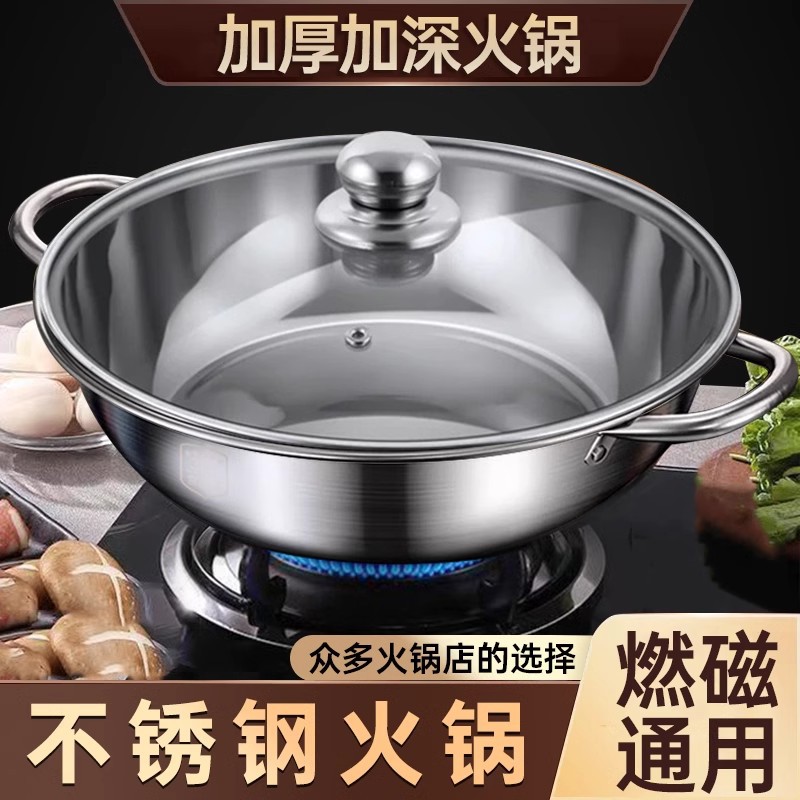 加厚不锈钢鸳鸯火锅盆商用家用