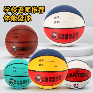 冠腾PU软皮耐磨儿童中考篮球