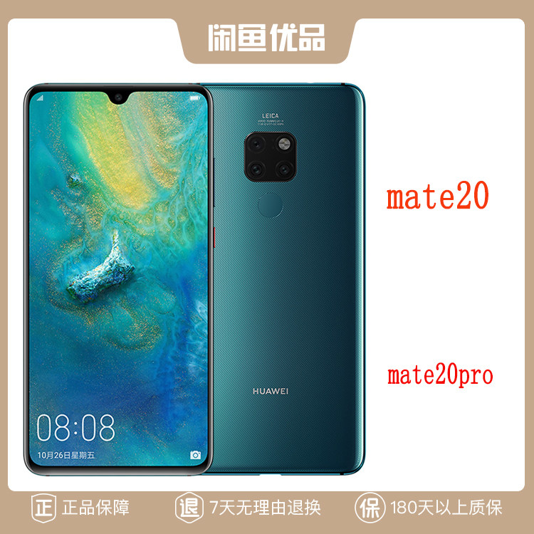 二手华为原装mate20/pro 全网通智能全面屏指纹人脸识别手机在类目 闲鱼优品, 手机中 - 来自Buy2taobao.com提供专业的淘宝代购服务