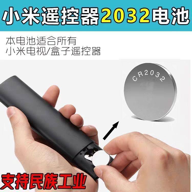 CR2032纽扣电池适用2A 3A 4S小米电视盒子遥控器体重称电子电池,3C数码配件,纽扣电池,淘宝优惠券,粉丝福利购,淘宝优惠卷