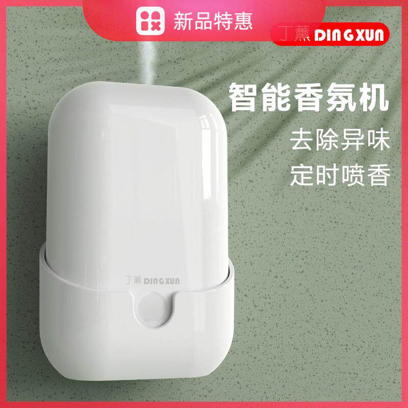 香薰机空气净化器自动喷雾机精油香氛机喷香机扩香机家用加香机