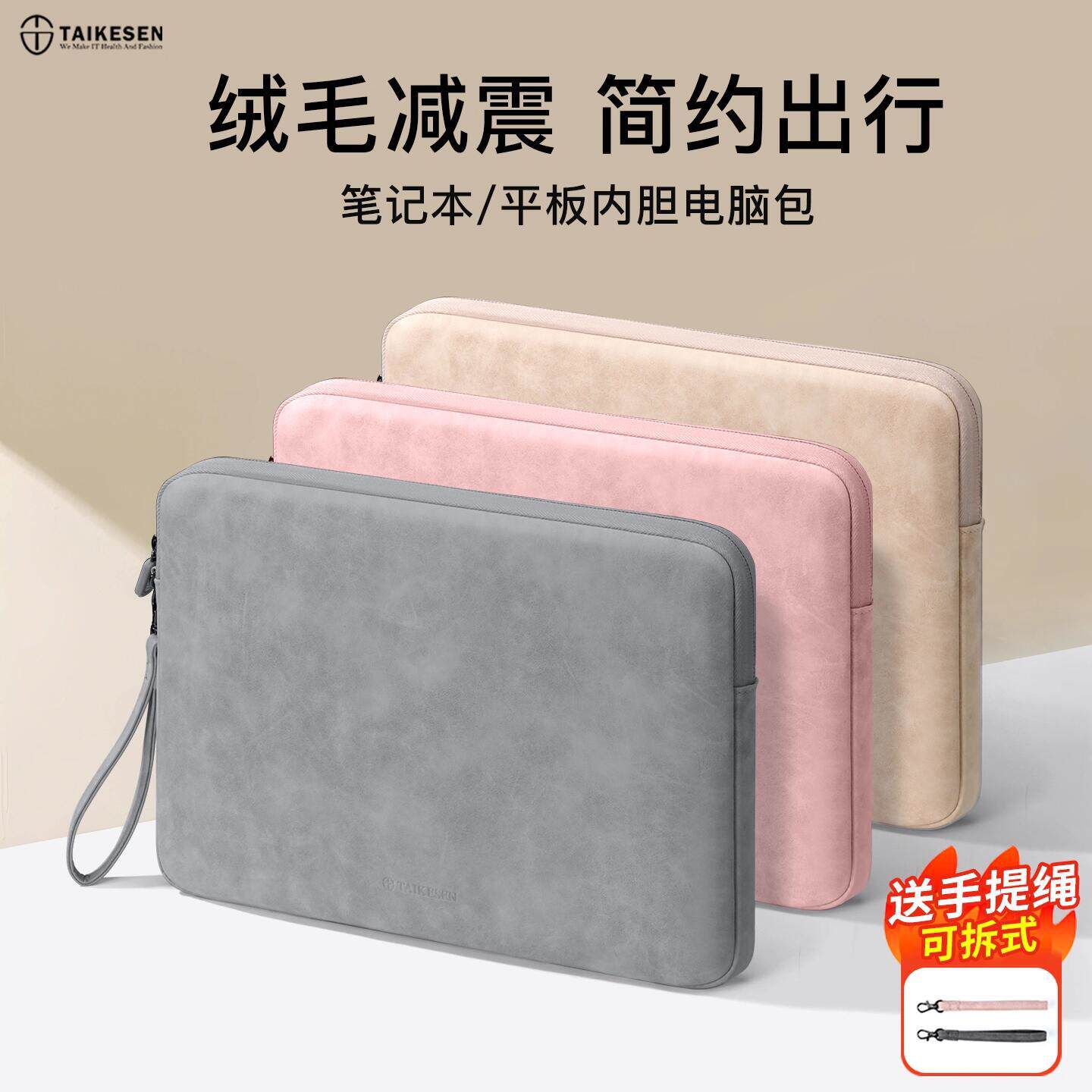 内胆包笔记本14英寸保护套16寸适配华为苹果macbook联想女便携