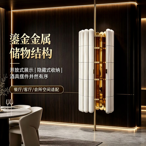 ZYCY酒柜立柱式高级感家用不锈钢
