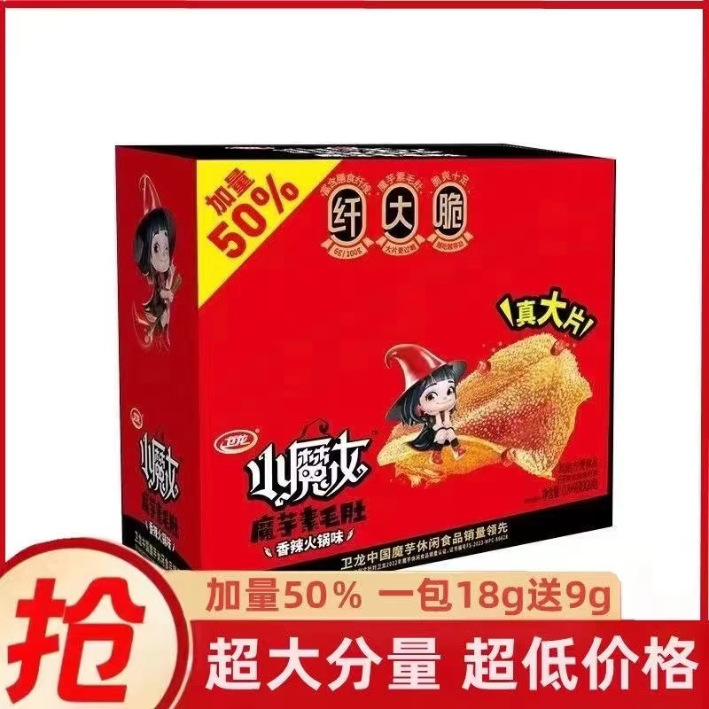 卫龙小魔女魔芋素毛肚麻酱魔芋爽辣条网红追剧解馋小零食休闲食品