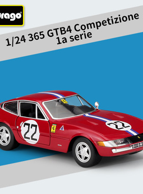 比美高1:24跑车365 GTB4 Competizione 1a serie仿真合金汽车模型