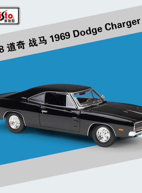 美驰图1:18道奇战马1969 DODGE CHARGER R/T仿真合金汽车模型收藏