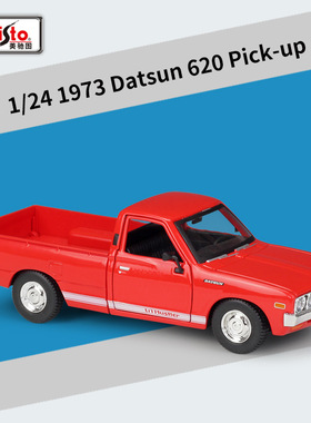 美驰图1:24皮卡车1973 Datsun 620 Pick-up 仿真合金车模型玩具