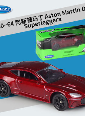 Welly威利1:60~64阿斯顿马丁DBS跑车仿真合金成品汽车模型玩具车