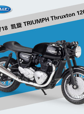 威利WELLY1:18凯旋TRIUMPH Thruxton 1200仿真合金街车摩托车模型