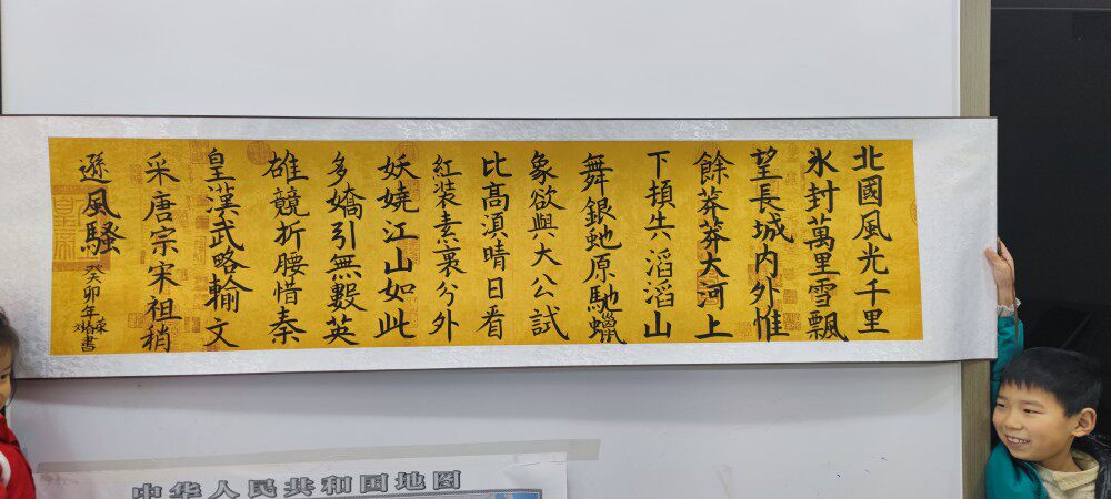沁园春雪书法作品行书装裱210宣纸/书画纸