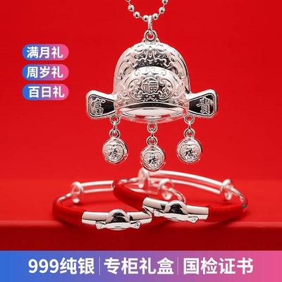 虎兔宝宝银手镯9999长命锁纯银锁足银婴儿童银饰满月周岁礼物套装