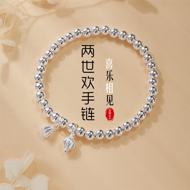 9999纯银两世欢手链女足银莲蓬转运珠手串小众精致手镯女生款礼物