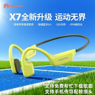 升级版小幽X7骨传导耳机游泳蓝牙无线运动跑步防水超续航耳挂式