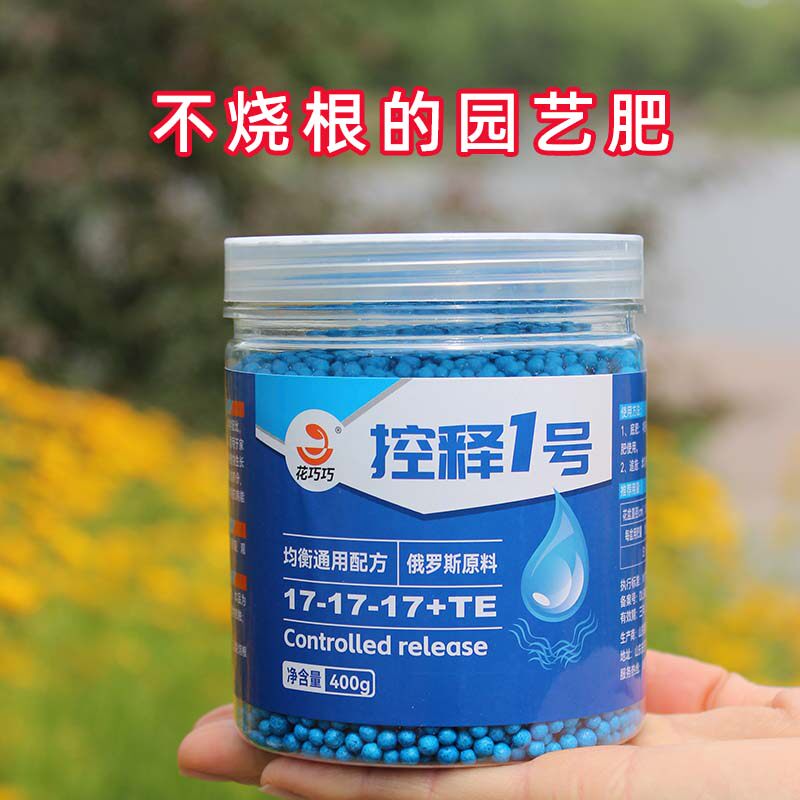 花肥缓释控释肥进口包衣颗粒长效