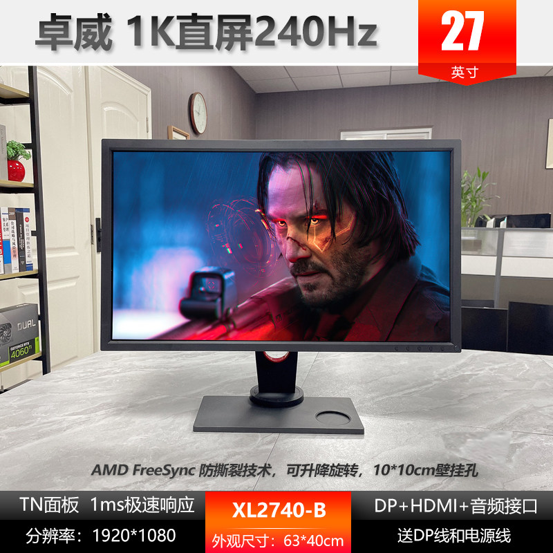 ZOWIE GEAR/卓威 原装二手27寸直屏 1K 240Hz XL2740 电竞显示器