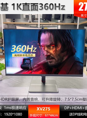 Acer/宏碁 原装二手27寸直面屏 1K 360Hz XV275 电脑电竞显示器