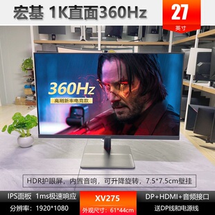 Acer/宏碁 原装二手27寸直面屏 1K 360Hz XV275 电脑电竞显示器