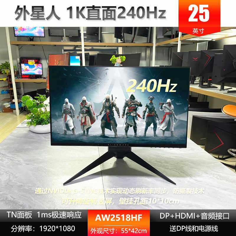 外星人 原装二手 25寸直屏 1K 240Hz AW2518HF 高端电竞显示器