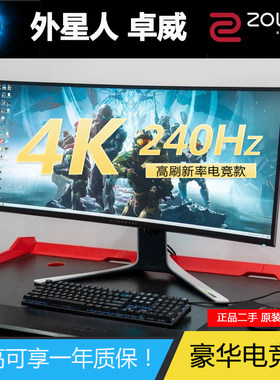 外星人 卓威  ROG等2K 240Hz 24寸 27寸 32寸电竞显示器二手大