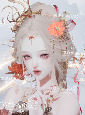 以闪亮之名捏脸【凤月狐】国服新马服 古风 成女 青丘九尾狐