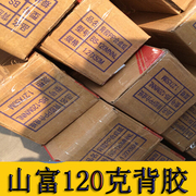 户内水性  山富120克背胶PP纸 50米足米 海报纸1.7/平  促销价格