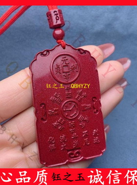 朱砂九星八卦六丁甲降福大流年