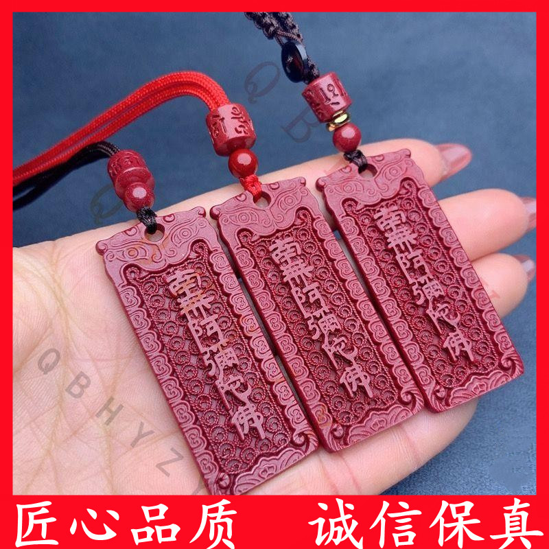 真品朱砂南无阿弥陀佛挂件男女护身符佛牌吊坠紫金砂本命年毛衣链