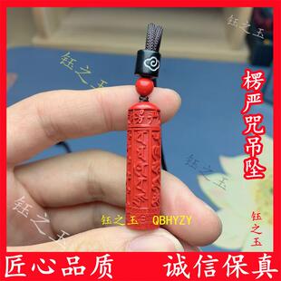 天然朱砂楞严咒空心吊坠男女本命年空瓶佛经挂件嘎乌盒护身符项链