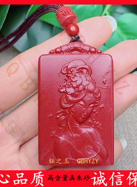 美女朱砂吊坠花开富贵随身挂件