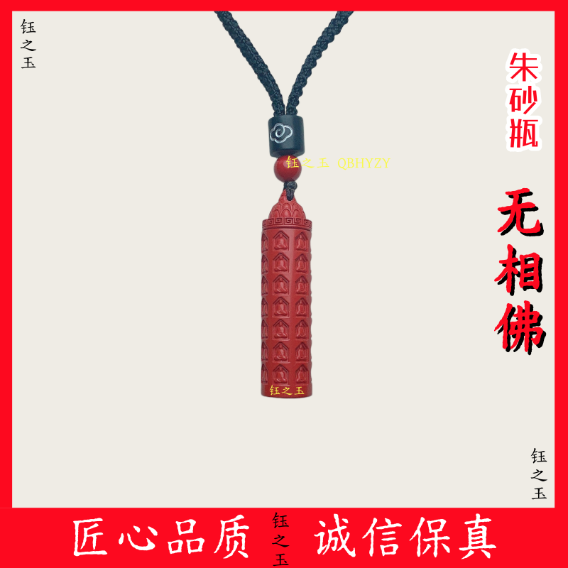 朱砂楞严咒吊坠空心本命年挂件无相佛项坠经文男女项链情侣护身符