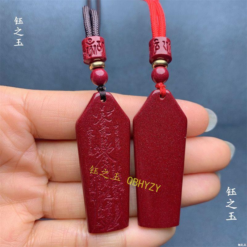 五路财神朱砂吊坠道系护身符