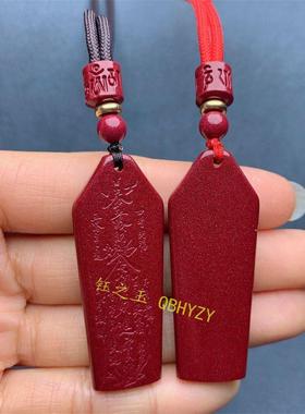 五路财神朱砂吊坠道系护身符