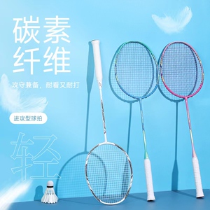 权通正品全碳素羽毛球拍单拍碳纤维专业成人一体4U5U耐打高弹力