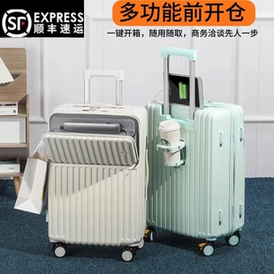 前置开口行李箱多功能男女密码箱充电旅行学生万向轮20寸登机箱