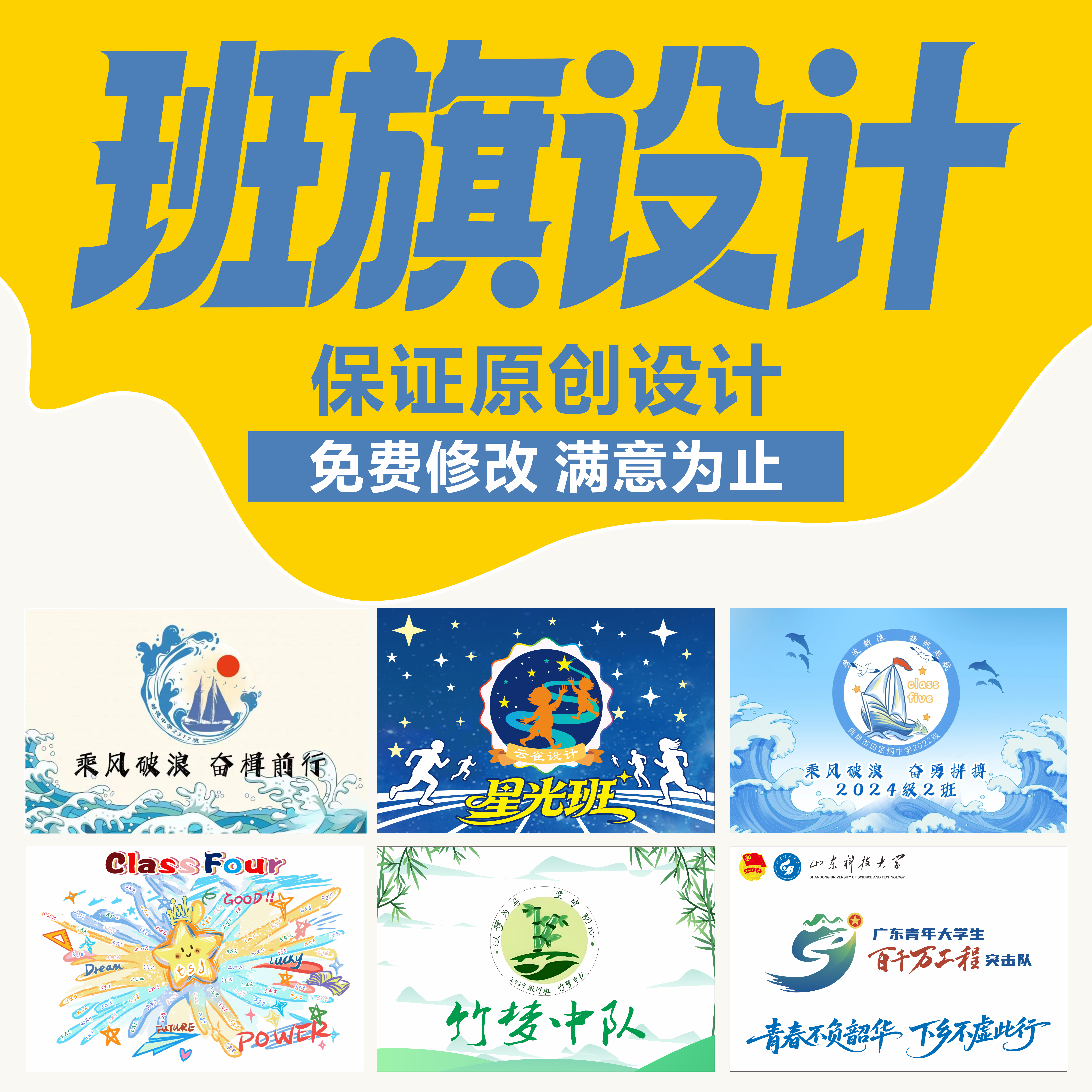 班徽班旗设计logo电子版图案商标logo设计