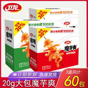 卫龙魔芋爽20g*20袋盒装素毛肚辣条超市同款休闲零食营养素肉素食