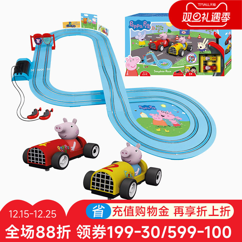 卡雷拉轨道赛车小猪佩奇联名玩具