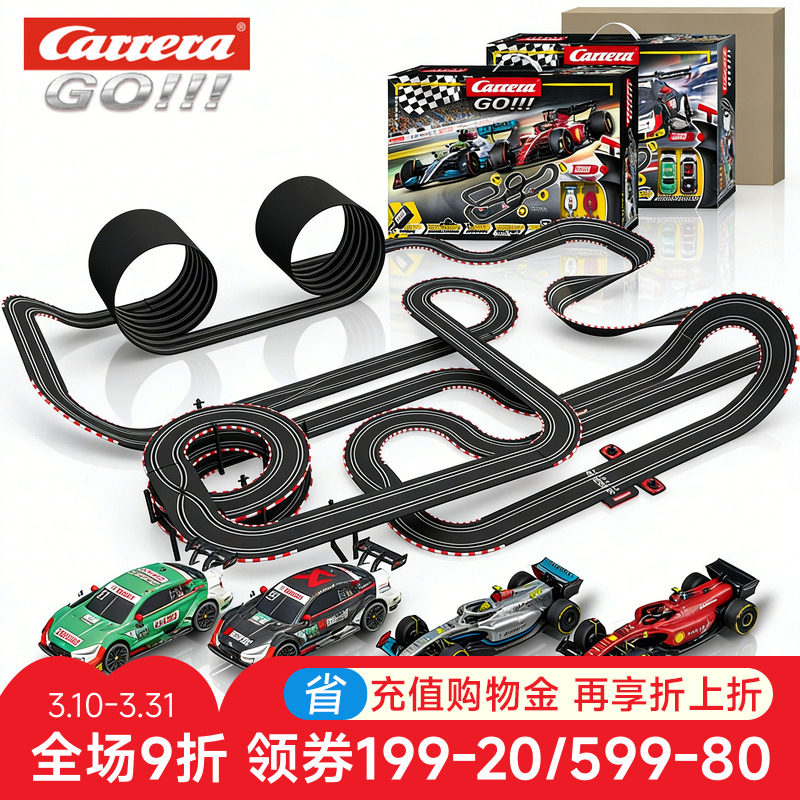 卡雷拉Carrera轨道赛车儿童多功能四驱汽车跑道玩具电动遥控6岁
