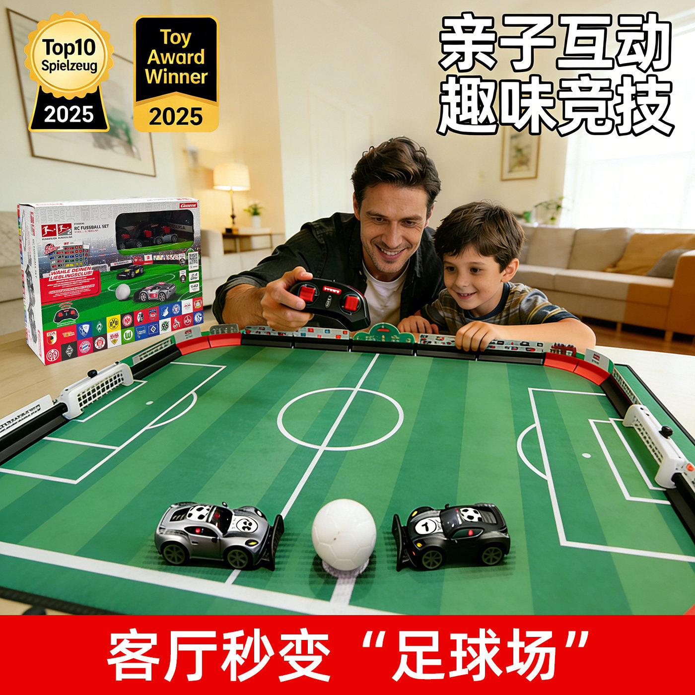 卡雷拉Carrera遥控赛车碰碰车电动儿童双人对战德甲足球比赛玩具