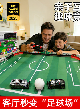 卡雷拉Carrera遥控赛车碰碰车电动儿童双人对战德甲足球比赛玩具