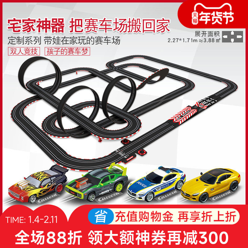 Carrera卡雷拉儿童玩具路轨道赛车男孩电动遥控过山车小火车玩具,玩具/童车/益智/积木/模型,电动/遥控轨道,淘宝优惠券,粉丝福利购,淘宝优惠卷