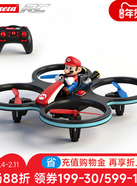 Carrera马里奥遥控飞机直升机儿童无人机玩具模型特技男孩飞行器